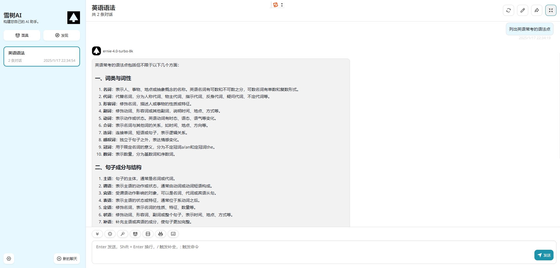 AI模型支持自主英语辅助学习 AI模型支持自主英语辅助学习